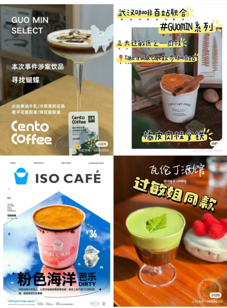 博主自称咖啡过敏，半年找47家咖啡店退款赔医药费？