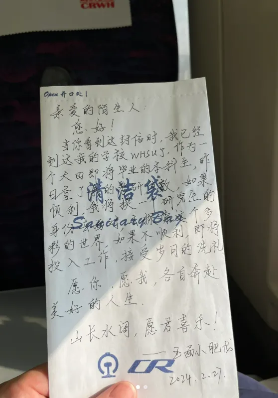 高铁清洁袋成“留言板”，随机收获一份共鸣