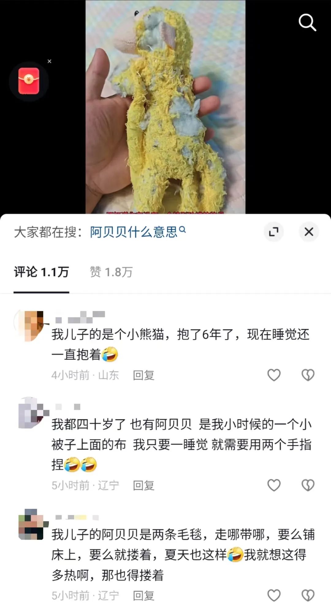 “停产了！”父亲为儿子的玩偶求助全网，陌生人寄来珍藏同款，还有一封手写信……
