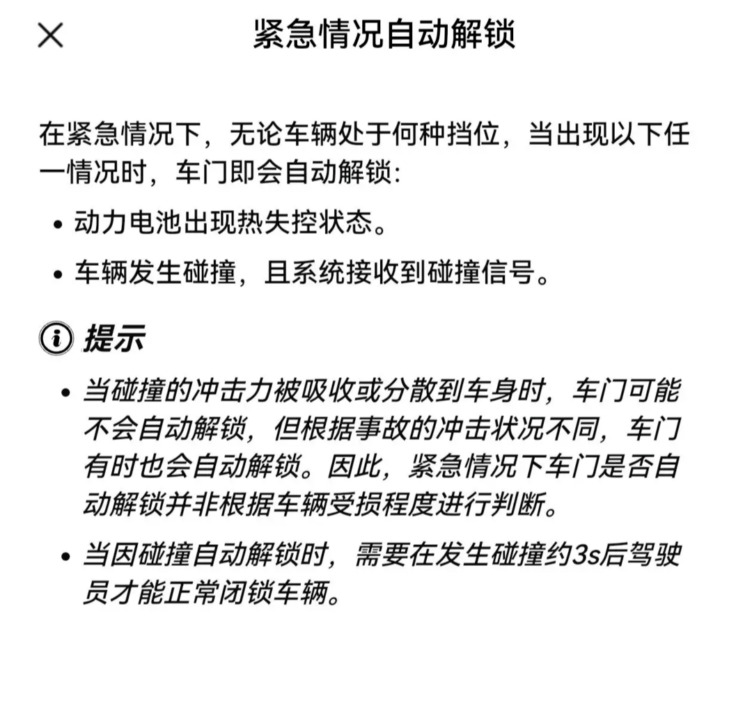 问界M7车祸疑云仍存 “主动安全”遭遇信任吐槽_中国经济网——国家经济门户