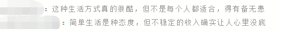 存多少钱能提前退休？有人存了10万，有人存了300万