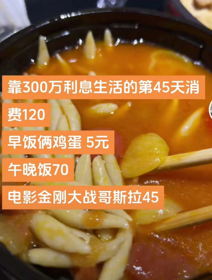 存多少钱能提前退休？有人存了10万，有人存了300万