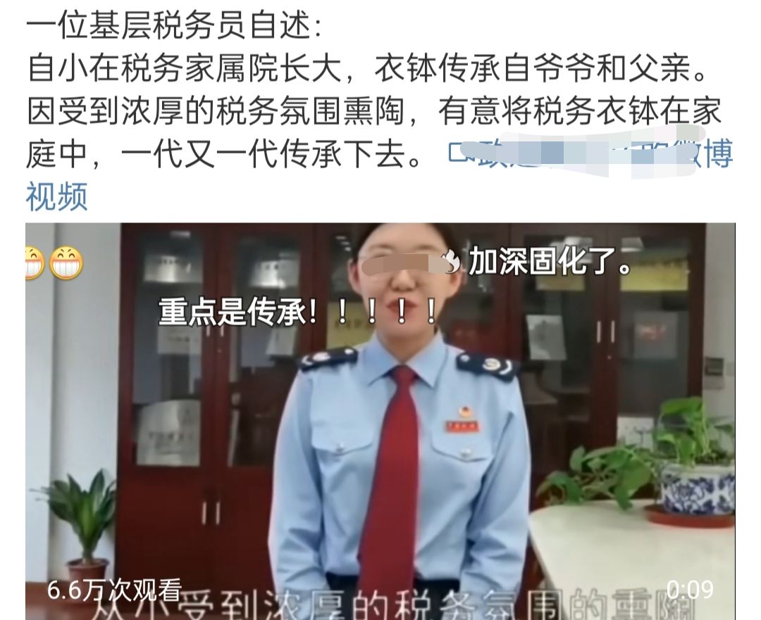 上海一女子自称“一家三代都是税务家庭一份子”引关注 官方回应:已对视频事件报备