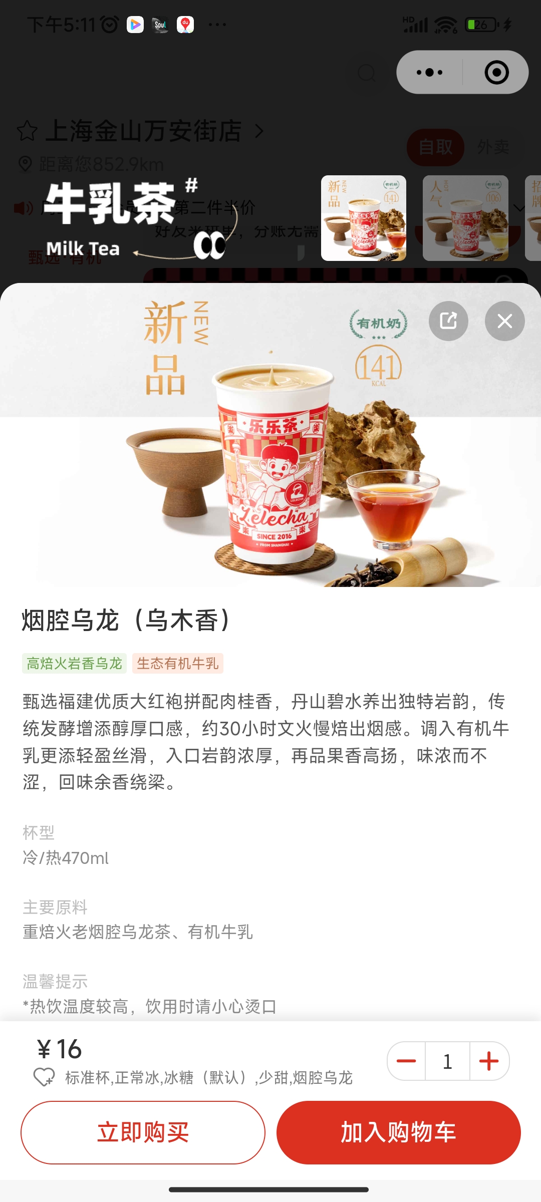 鲁迅“代言”奶茶?鲁迅家属向乐乐茶发律师函,乐乐茶道歉承认侵害鲁迅先生肖像权