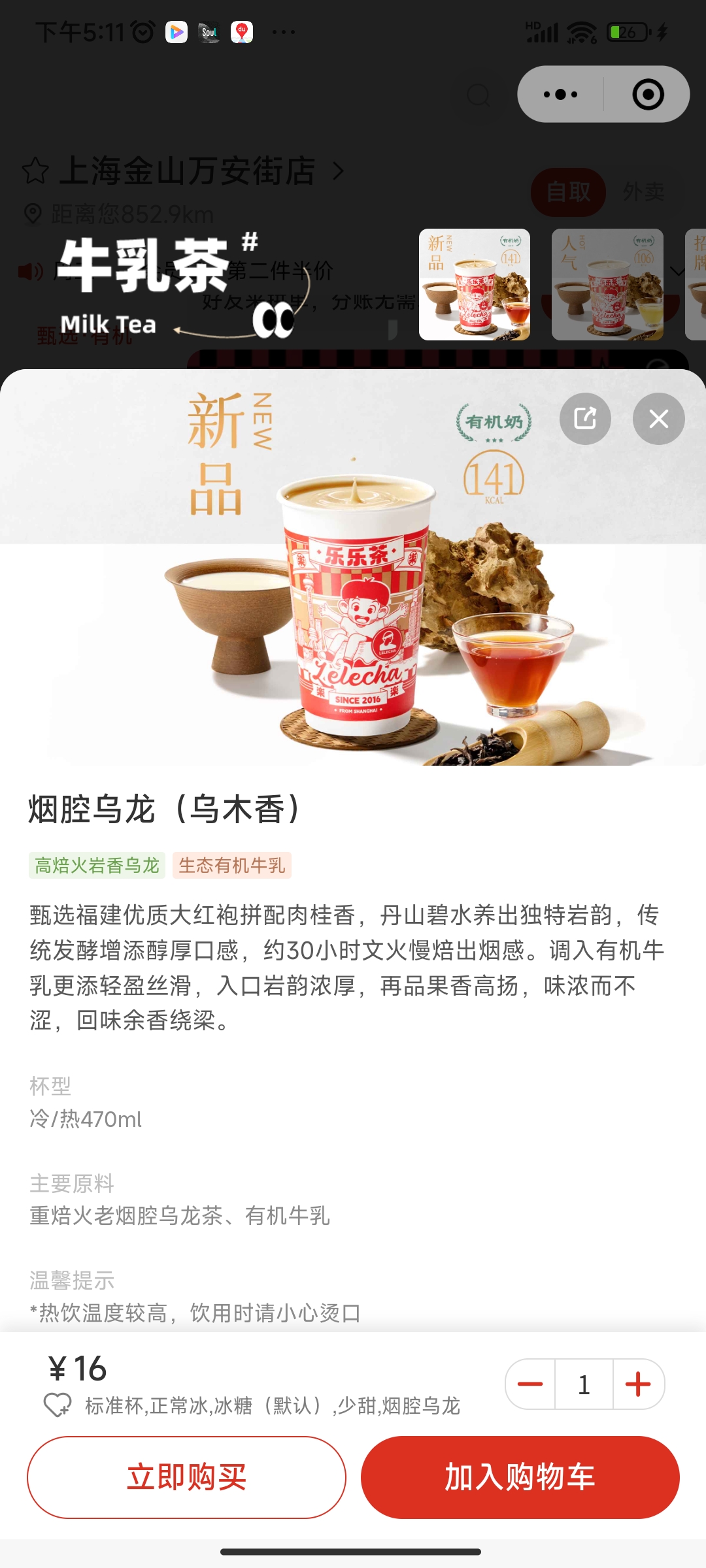 鲁迅“代言”奶茶？鲁迅家属向乐乐茶发律师函，乐乐茶道歉承认侵害鲁迅先生肖像权