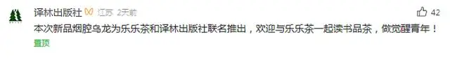 鲁迅“代言”奶茶?鲁迅家属向乐乐茶发律师函,乐乐茶道歉承认侵害鲁迅先生肖像权