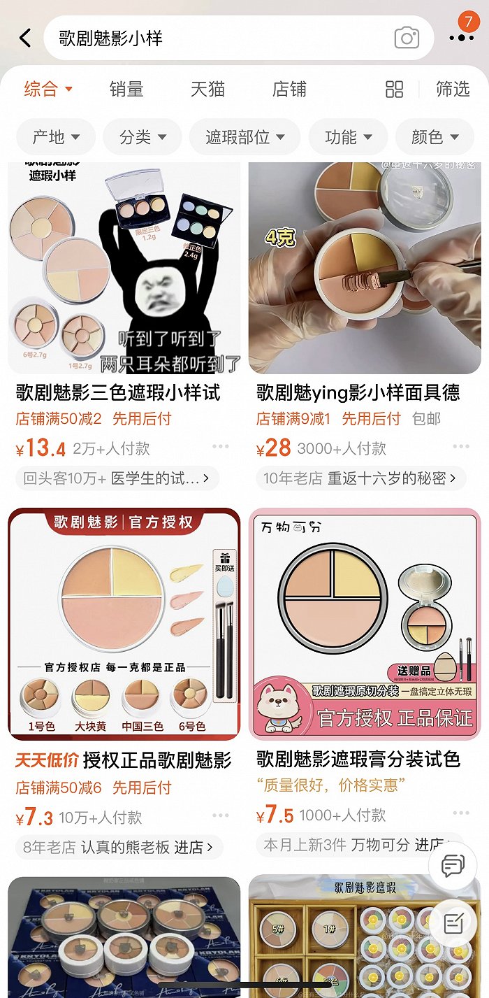 各大平台禁止售卖"分装化妆品" 化妆品小样分装的生意要凉了？