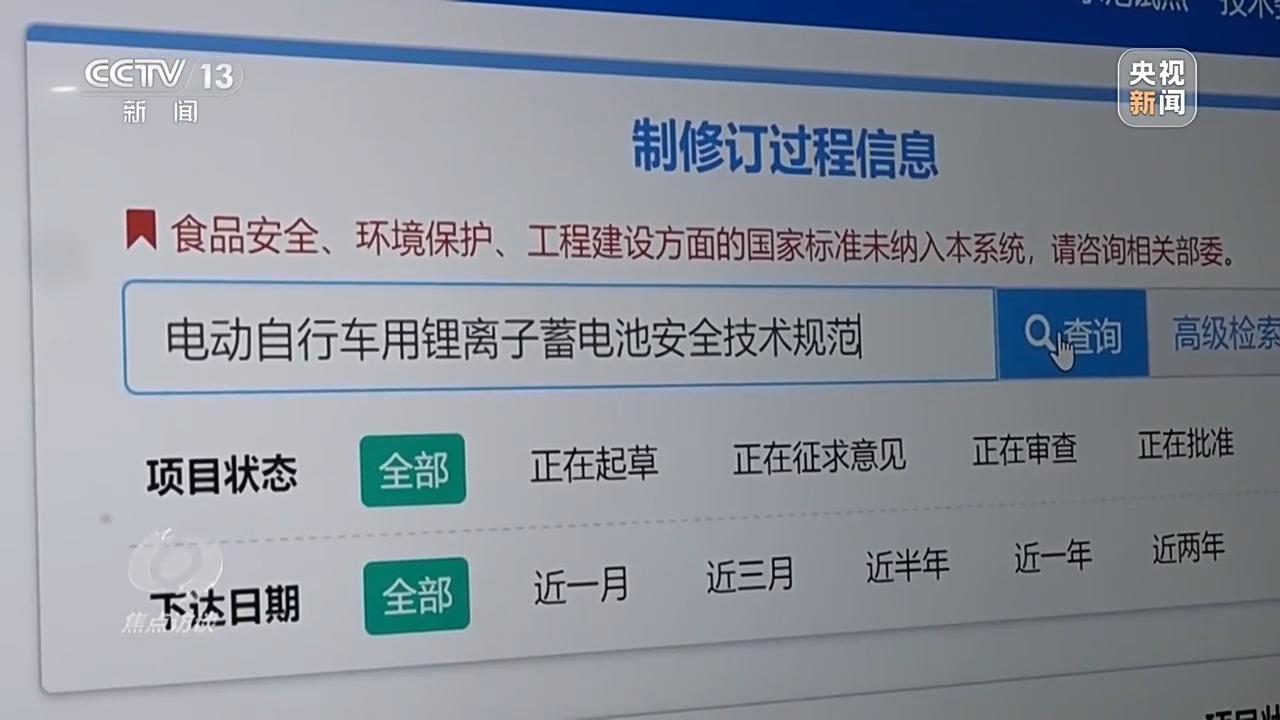 焦点访谈丨电动自行车因何频频引灾祸?记者调查改装乱象