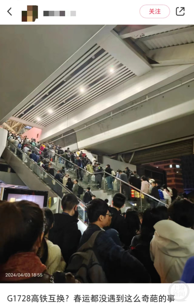 高铁走到半路两车乘客互换？多位乘客称首次遇到，12306：可能是应急调整