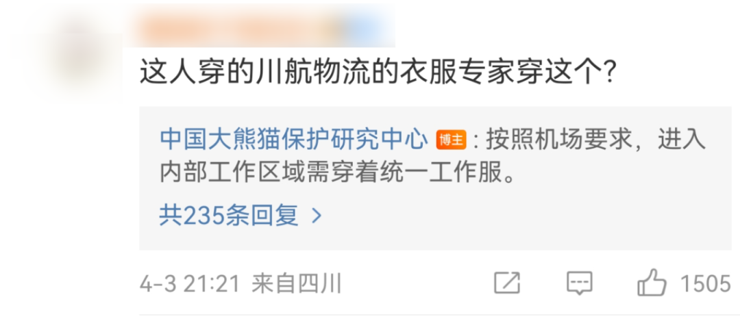 “福宝”疑似被戳引发中韩网友不满，最新回应来了