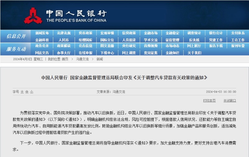 两类车取消贷款最高发放比例限制！两部门调整汽车贷款有关政策，专家：对扩大汽车消费有推动作用