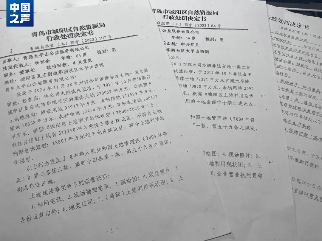 著名风景区内，900多亩青山成墓地！售价高达几十万元，运营公司法人代表是居委会主任