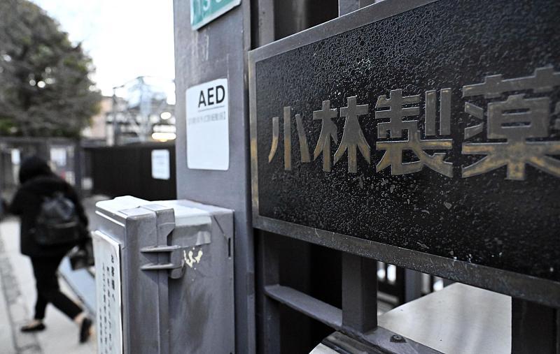 小林制药问题保健品已致5人死亡196人住院