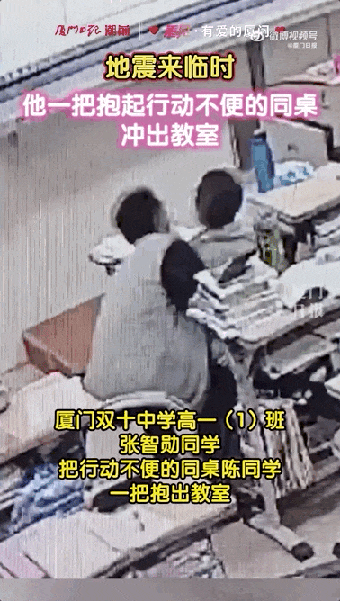 地震警报响起 抱同桌撤离的男生，是他！