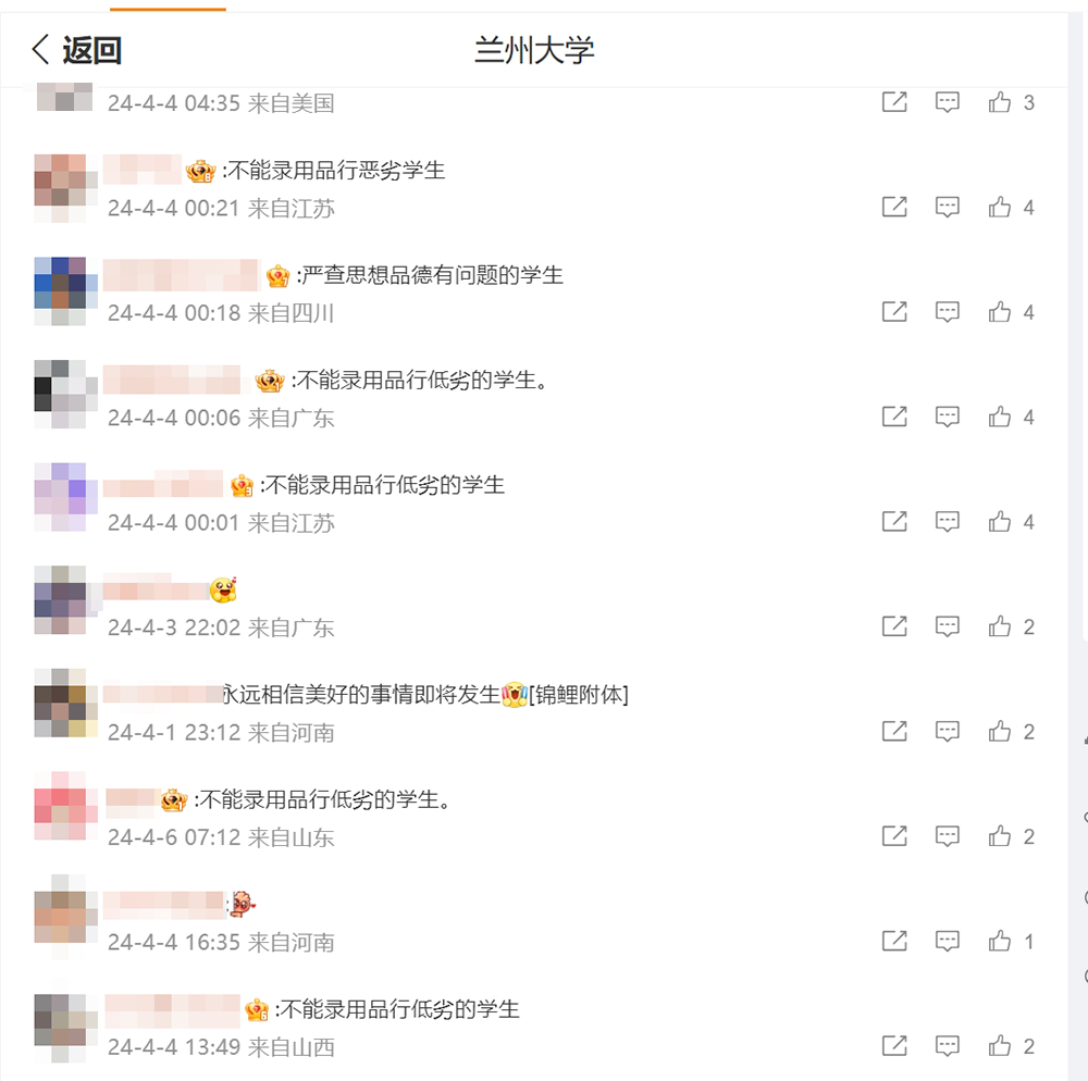 被南大刷掉的虐猫考生进入兰大调剂名单？众多网友在兰大官微留言呼吁慎重