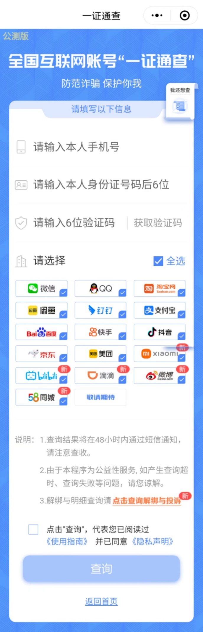 热搜第一！注销手机号等于出卖自己？三大运营商回应