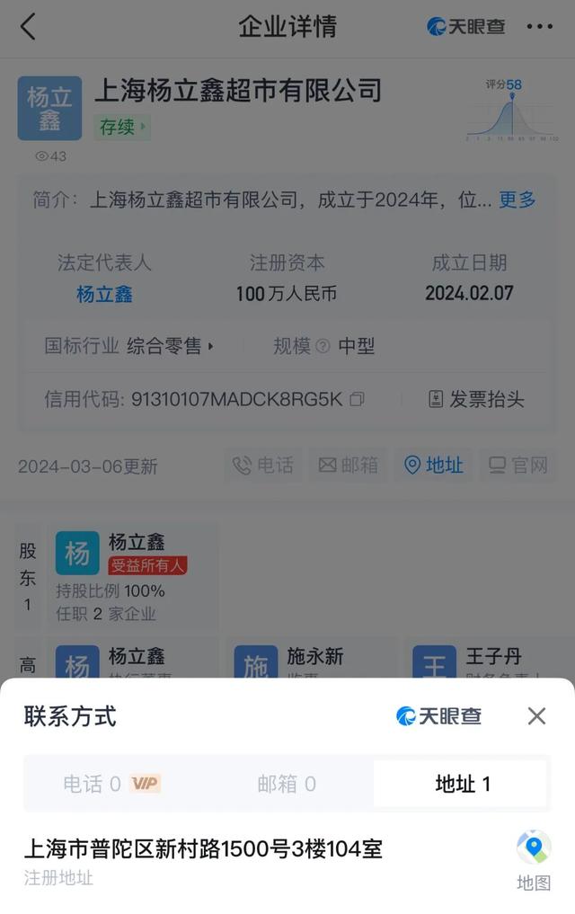 上海一李鬼“家乐福”涉三宗罪被立案调查,谁在如此纵容它?