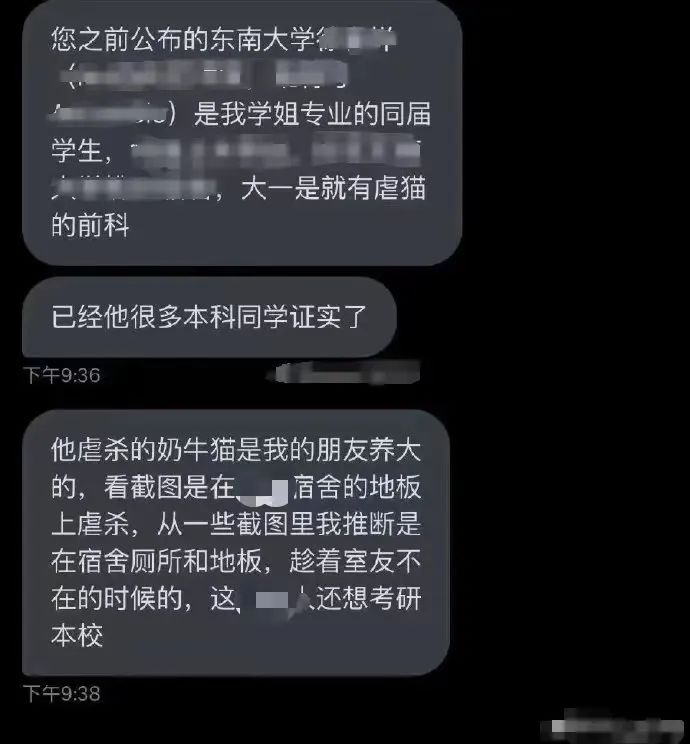 南大回应考研总成绩第一名不被录取:思想品德考核不合格