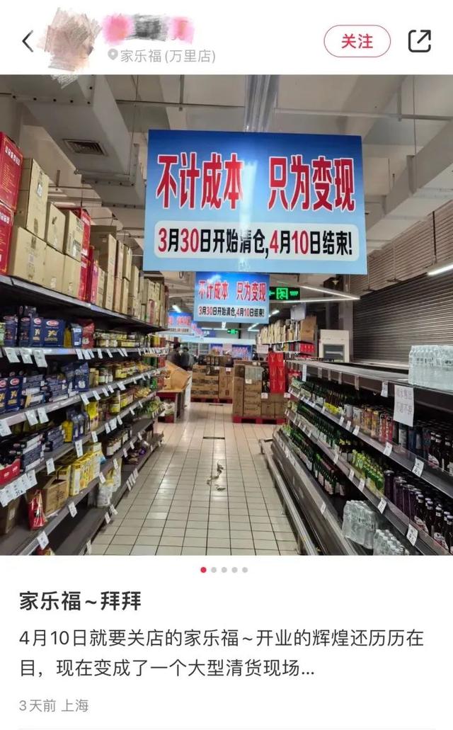 上海一李鬼“家乐福”涉三宗罪被立案调查，谁在如此纵容它？