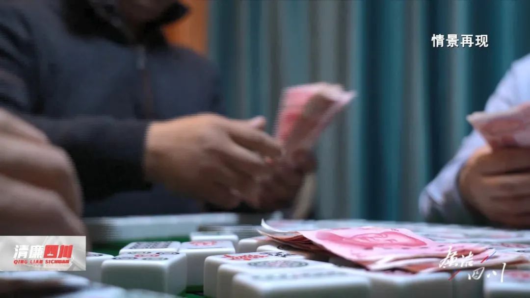 一晚输赢七八万！校长与牌友同期落马