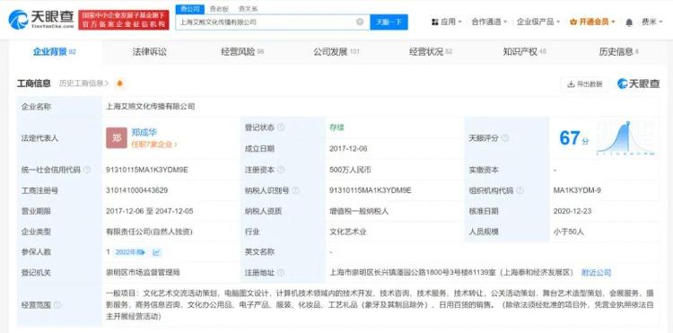郑爽父亲最后一家公司拟注销，郑爽仍有上亿案款未履行