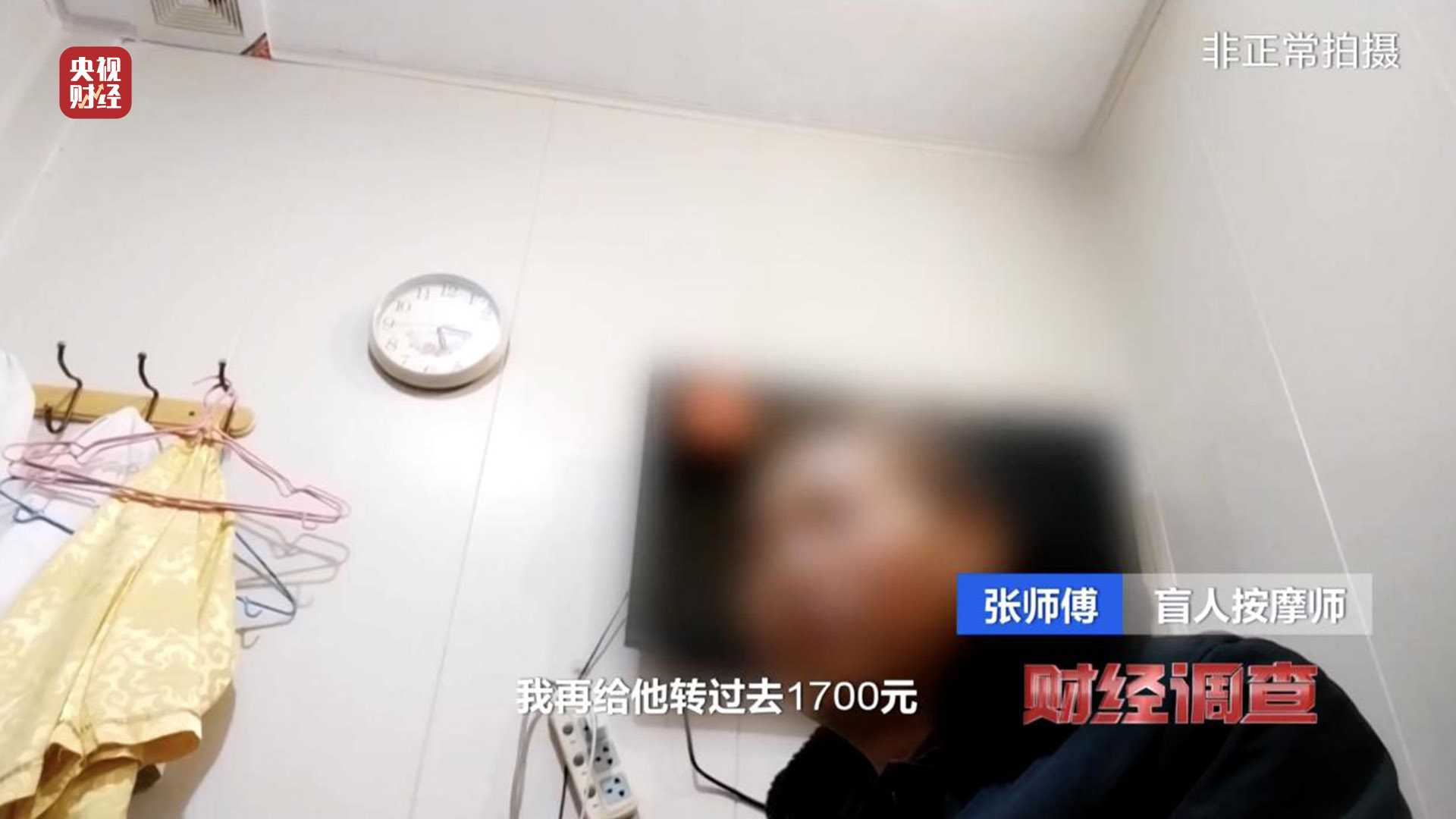残疾证也能“出租”？中介知法违法！虚假用工背后暗藏猫腻，记者调查→