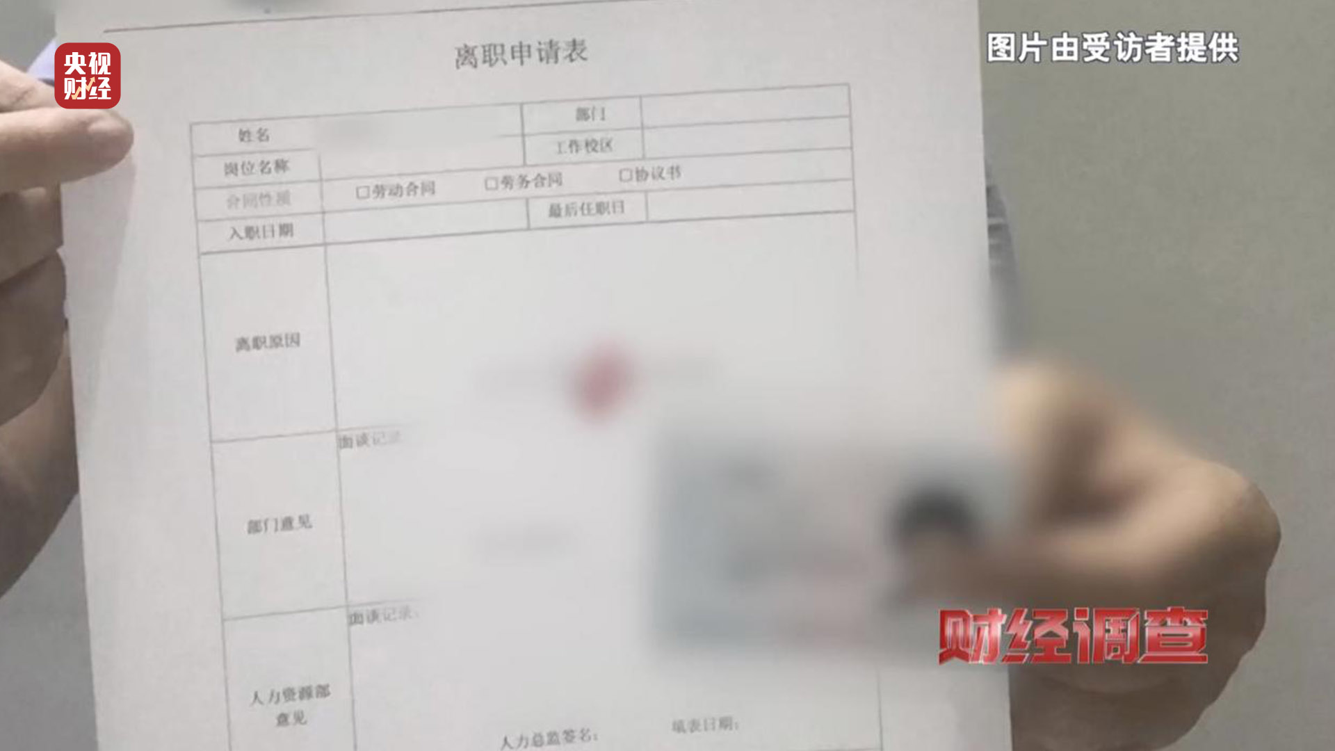 残疾证也能“出租”？中介知法违法！虚假用工背后暗藏猫腻，记者调查→