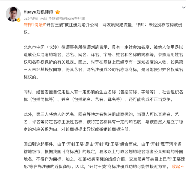 火速改名：以开封王婆命名的公司已改名 此前被质疑蹭流量