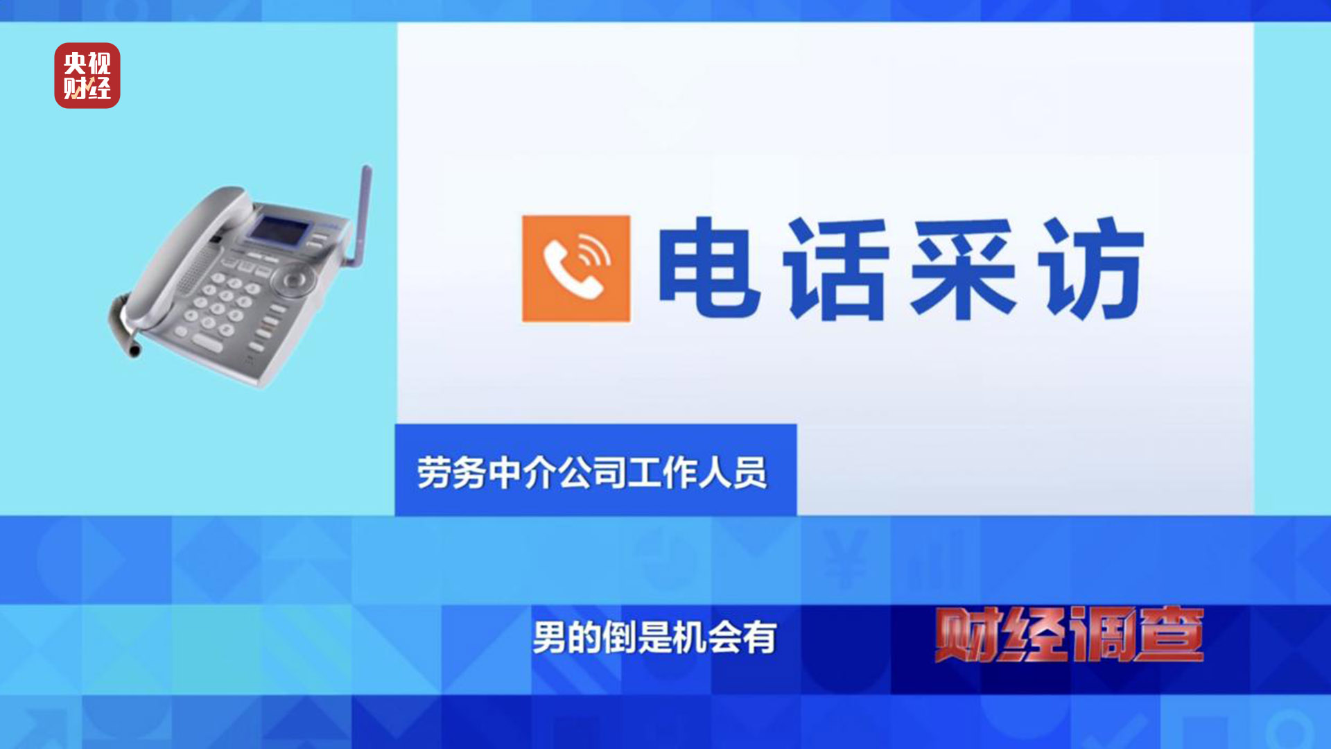 残疾证也能“出租”？中介知法违法！虚假用工背后暗藏猫腻，记者调查→