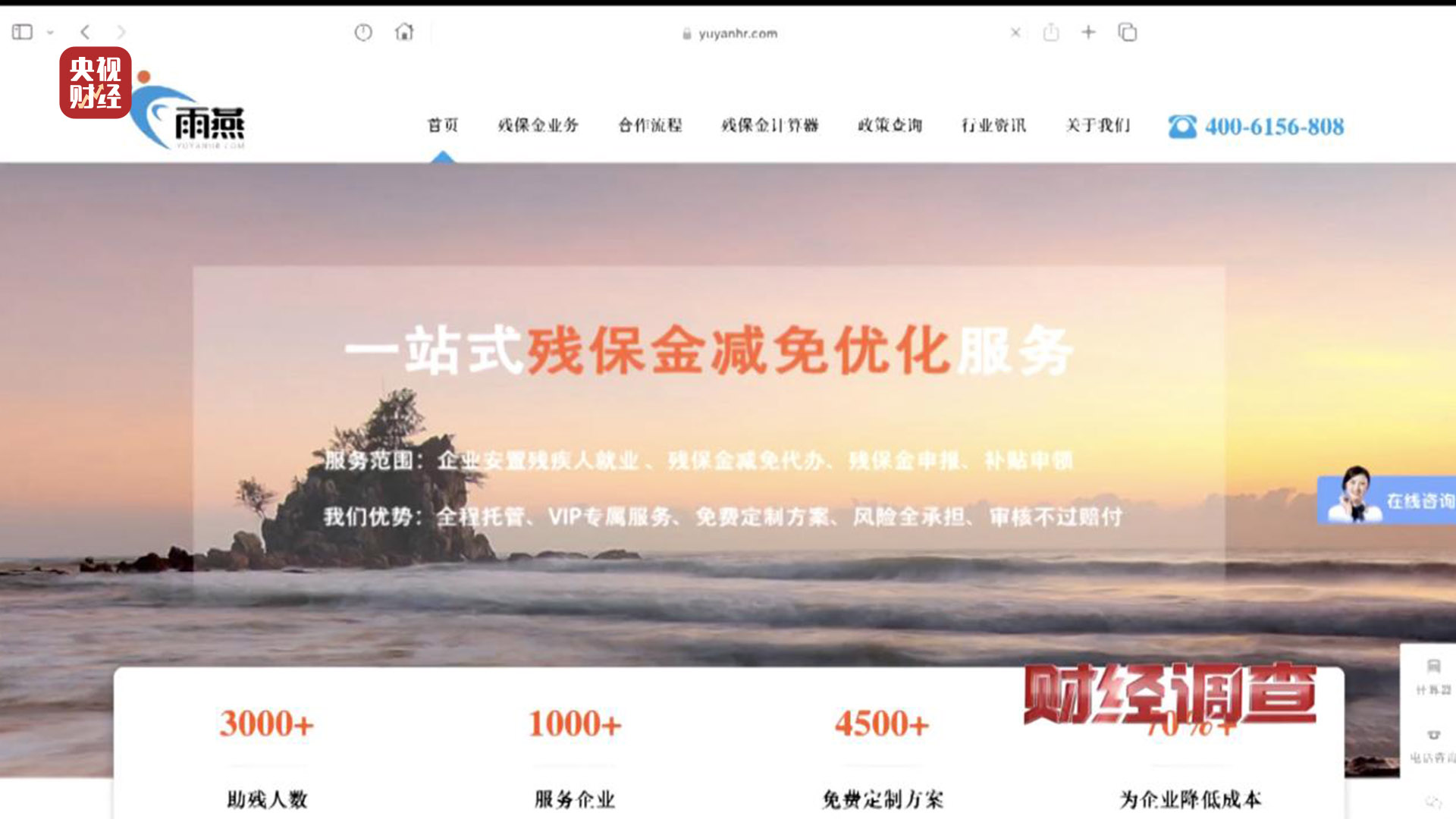 残疾证也能“出租”？中介知法违法！虚假用工背后暗藏猫腻，记者调查→