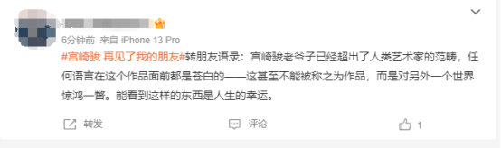 断档领跑清明档票房的宫崎骏新作，为什么观众都说看不懂？
