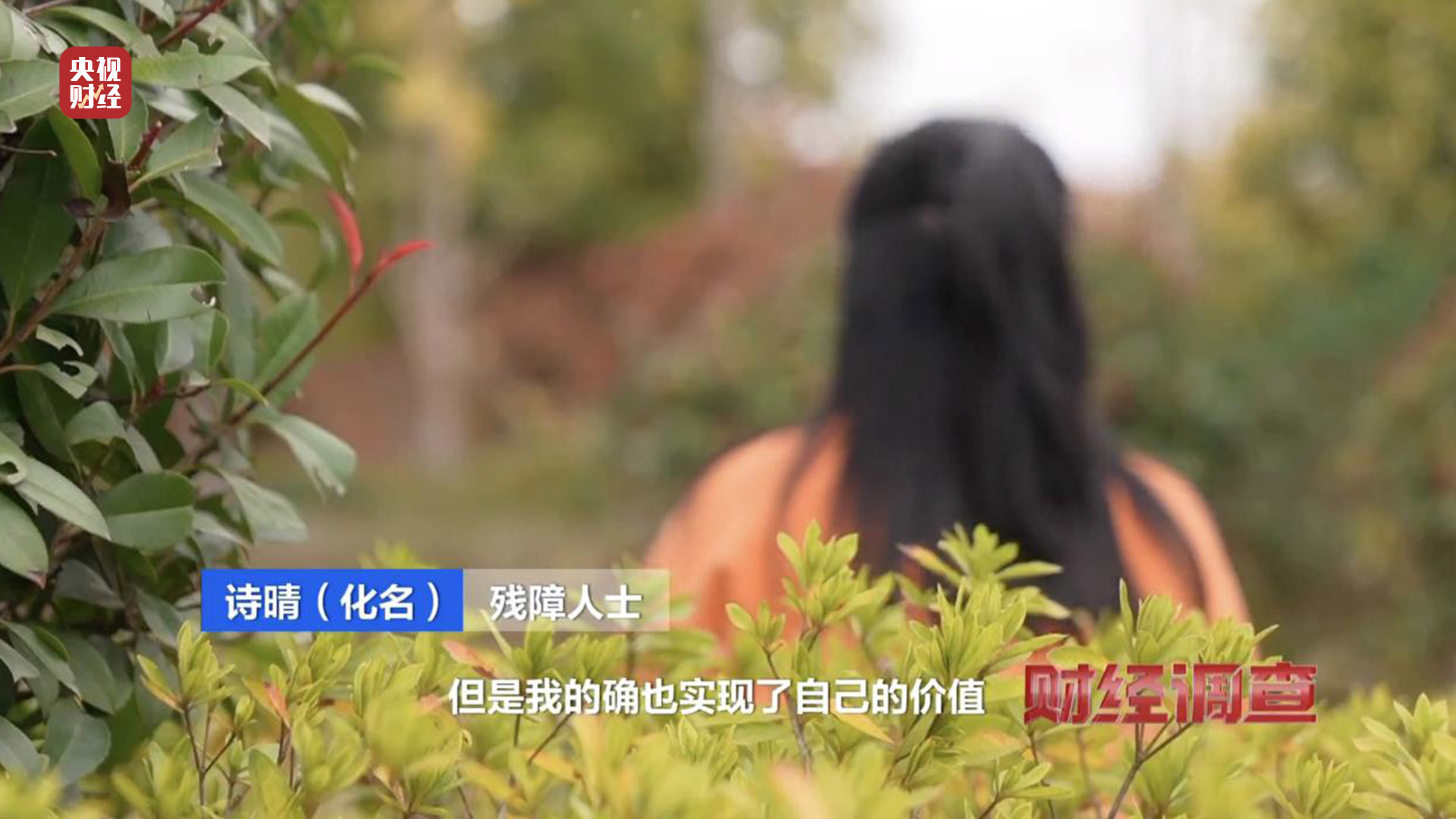 残疾证也能“出租”？中介知法违法！虚假用工背后暗藏猫腻，记者调查→