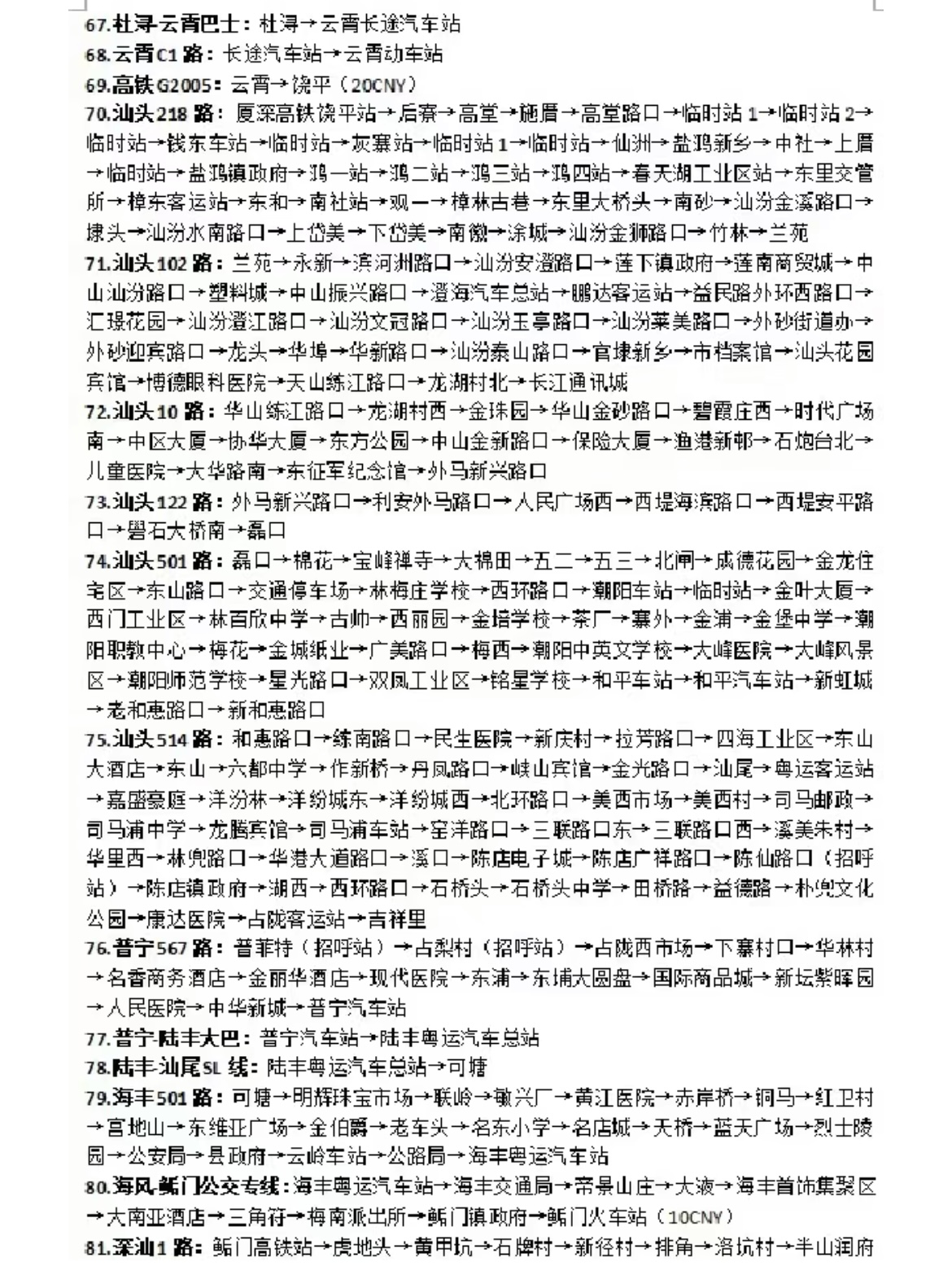 坐公交去漠河的小伙这次要去东南亚，就当工作前给自己“放个假”