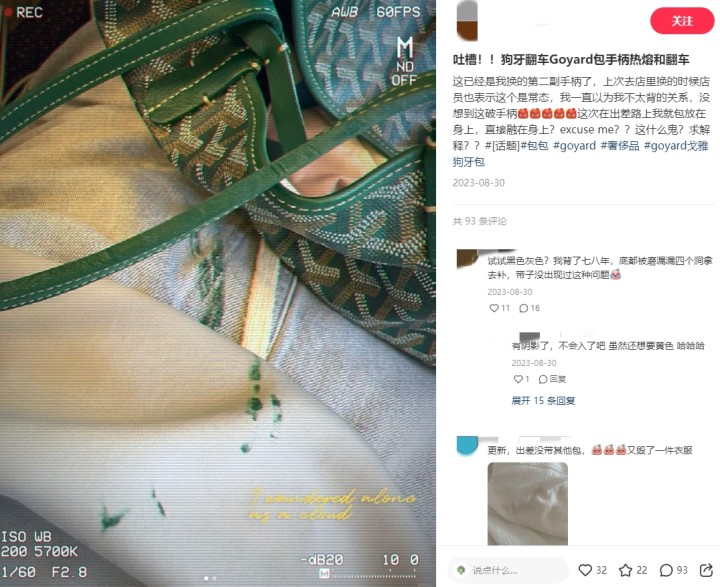 几万一只的包掉漆掉毛？孙坚吐槽奢侈品包质量问题冲上热搜 销售回复：天气太热