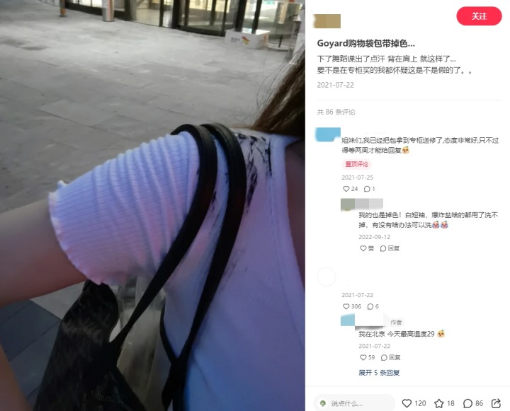 几万一只的包掉漆掉毛？孙坚吐槽奢侈品包质量问题冲上热搜 销售回复：天气太热
