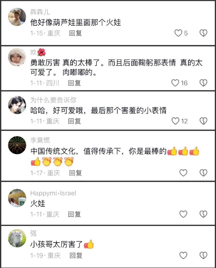永川“喷火娃”火了！年龄6岁，艺龄3年~
