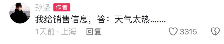 几万一只的包掉漆掉毛？孙坚吐槽奢侈品包质量问题冲上热搜 销售回复：天气太热