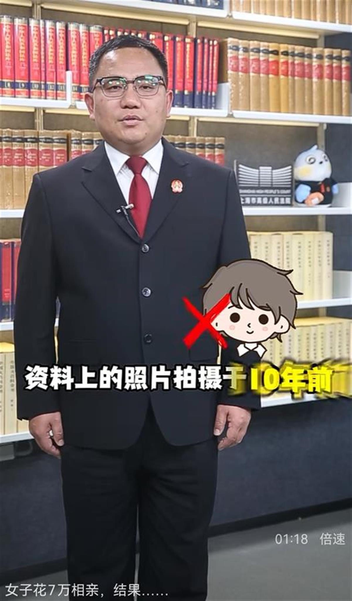 女子花7万元相亲，婚介推荐对象用的是10年前照片