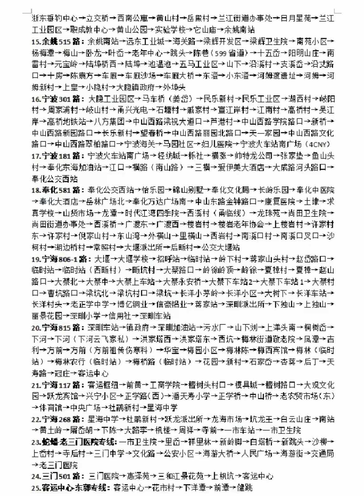 坐公交去漠河的小伙这次要去东南亚，就当工作前给自己“放个假”