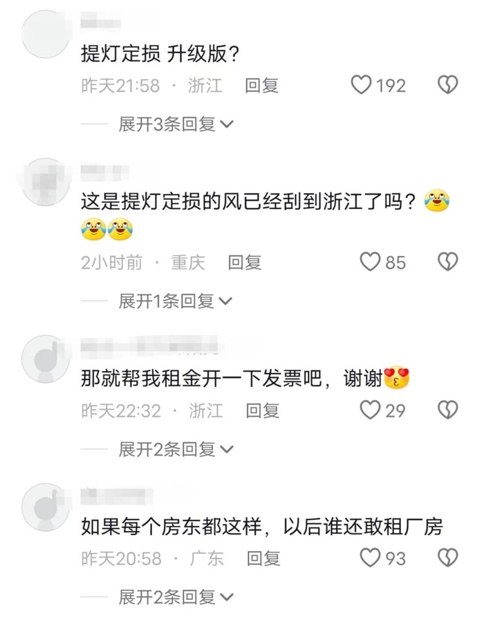 又现“提灯定损”？浙江一房东称要开清单让租客给地面补漆 官方回应：已和解