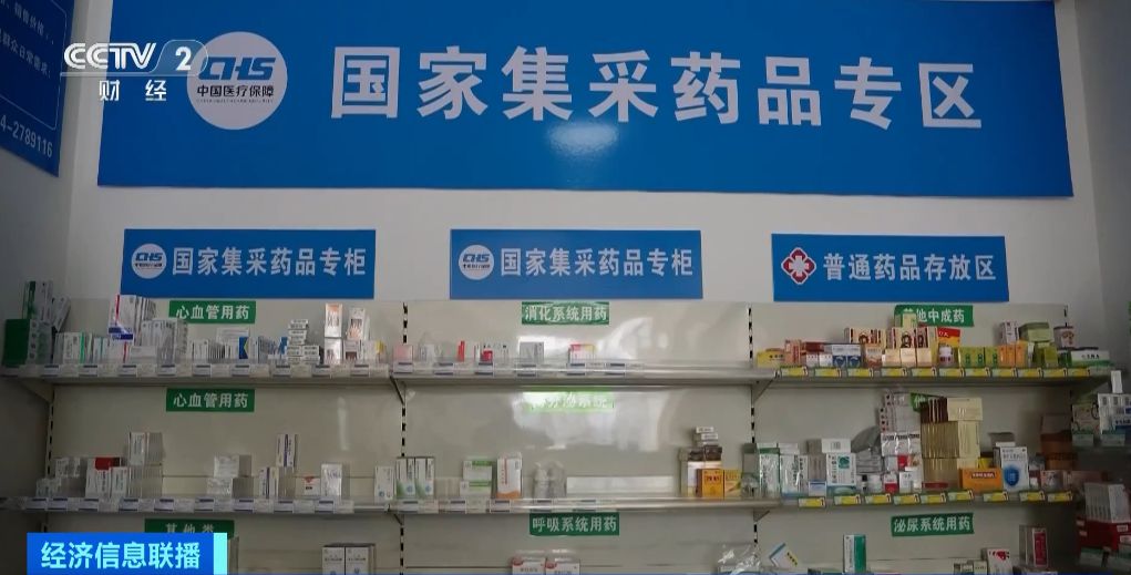 第九批国家组织药品集采落地执行！预计每年为患者节约药费182亿元