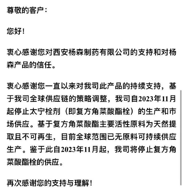 知名痔疮药停产后涨价10多倍！厂家称全球无原料，网友：内心崩溃