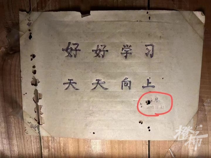 浙大女生23年前写的励志标语火了！网友：好励志，她现在过得怎么样?