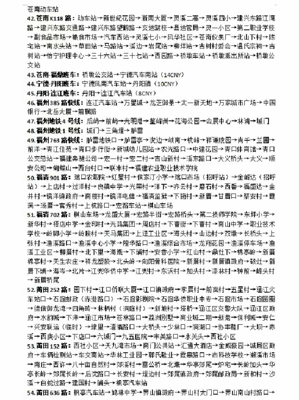 坐公交去漠河的小伙这次要去东南亚，就当工作前给自己“放个假”