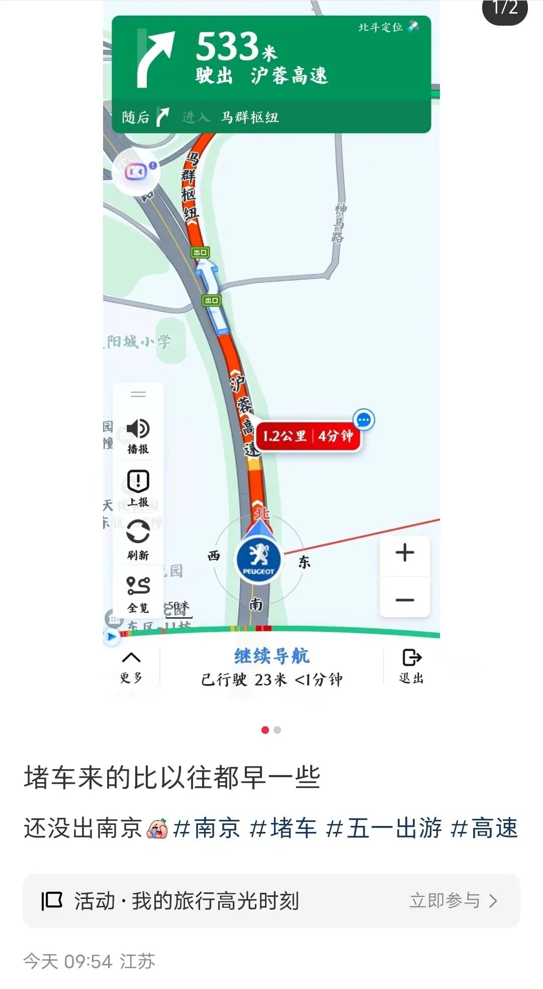 “五一假期是捅了人窝吧”?“低估了五一堵车的程度”!