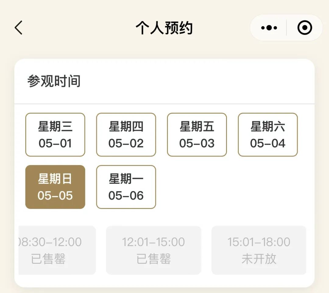 四川多地下雪了！成都下雨降温！这些景区门票已售磬