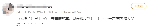 “五一假期是捅了人窝吧”?“低估了五一堵车的程度”!