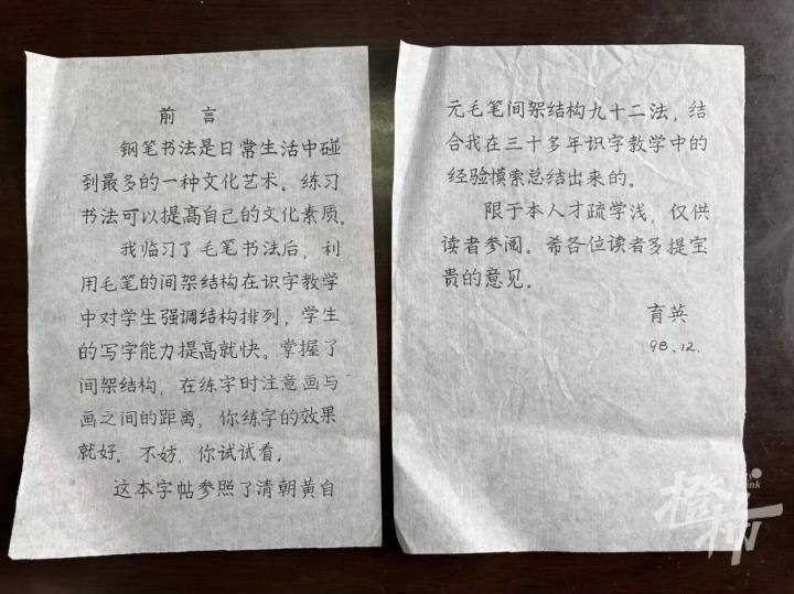 浙江80岁语文老教师获吉尼斯纪录！执教超64年，成为“最长职业生涯的语言教师”