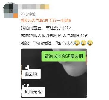 “五一假期是捅了人窝吧”?“低估了五一堵车的程度”!