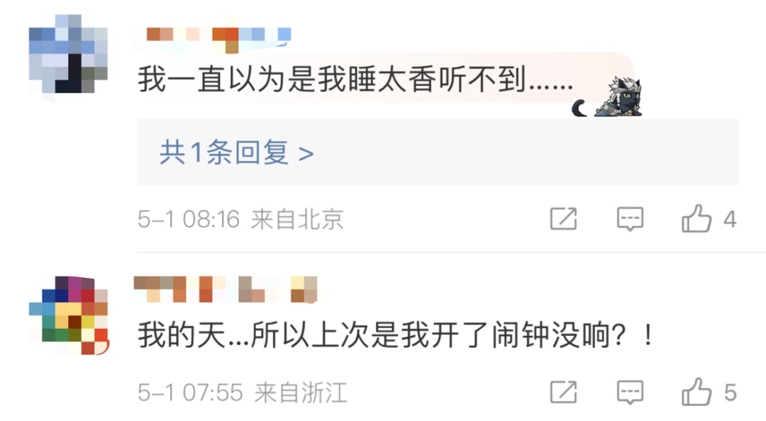 苹果承认了！iPhone闹钟存在故障，正紧急修复